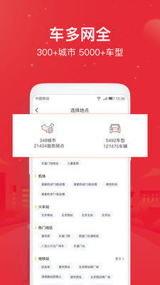 悟空租车app下载安装2022最新版图1