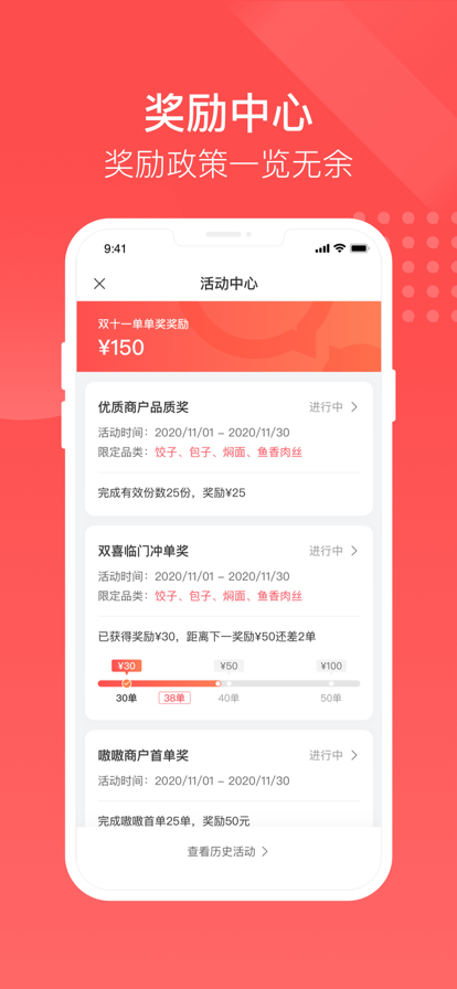 嗷嗷吃饭app官方版图1