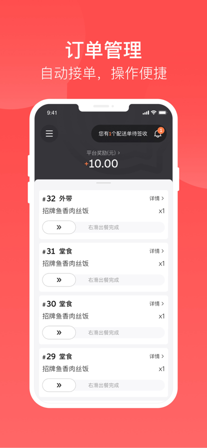 嗷嗷吃饭app官方版图2