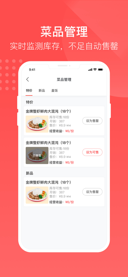 嗷嗷吃饭app官方版图3