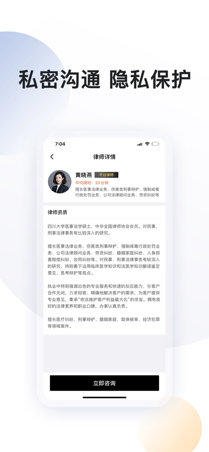 律之家app手机版图1