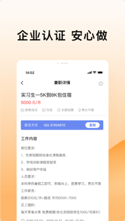 米熊兼职app图片1