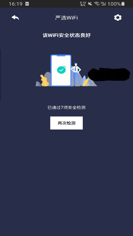 严选WiFi图1