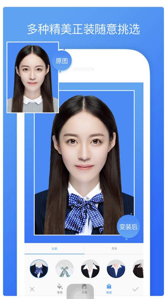最好证件照图3
