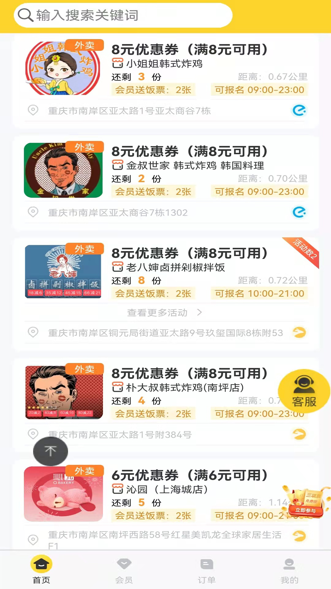 饭票魔王app图1