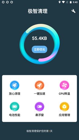 极智清理图1
