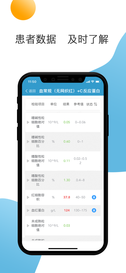 天肿云工作站app手机版图1