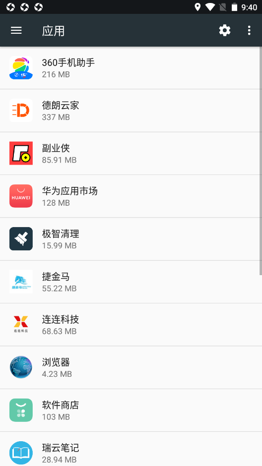 极智清理app图片1