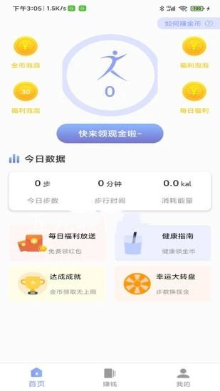 奥泰运动app图3