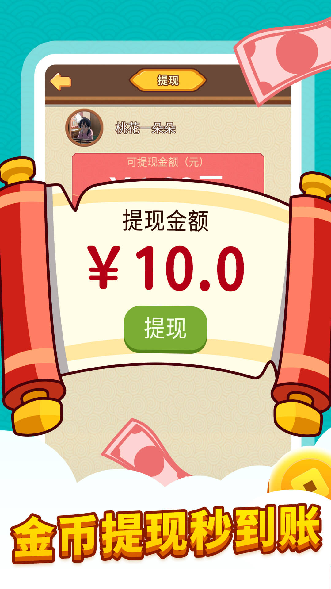 同城成语接龙游戏领红包版图3