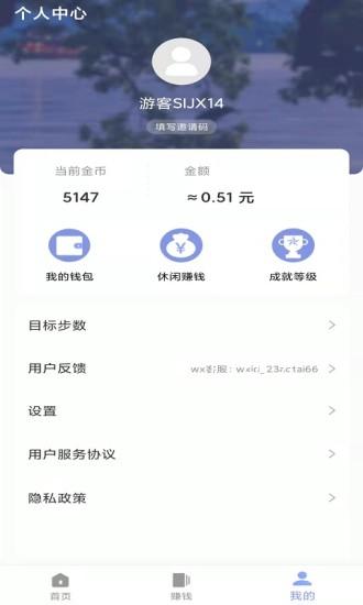 奥泰运动app图片1