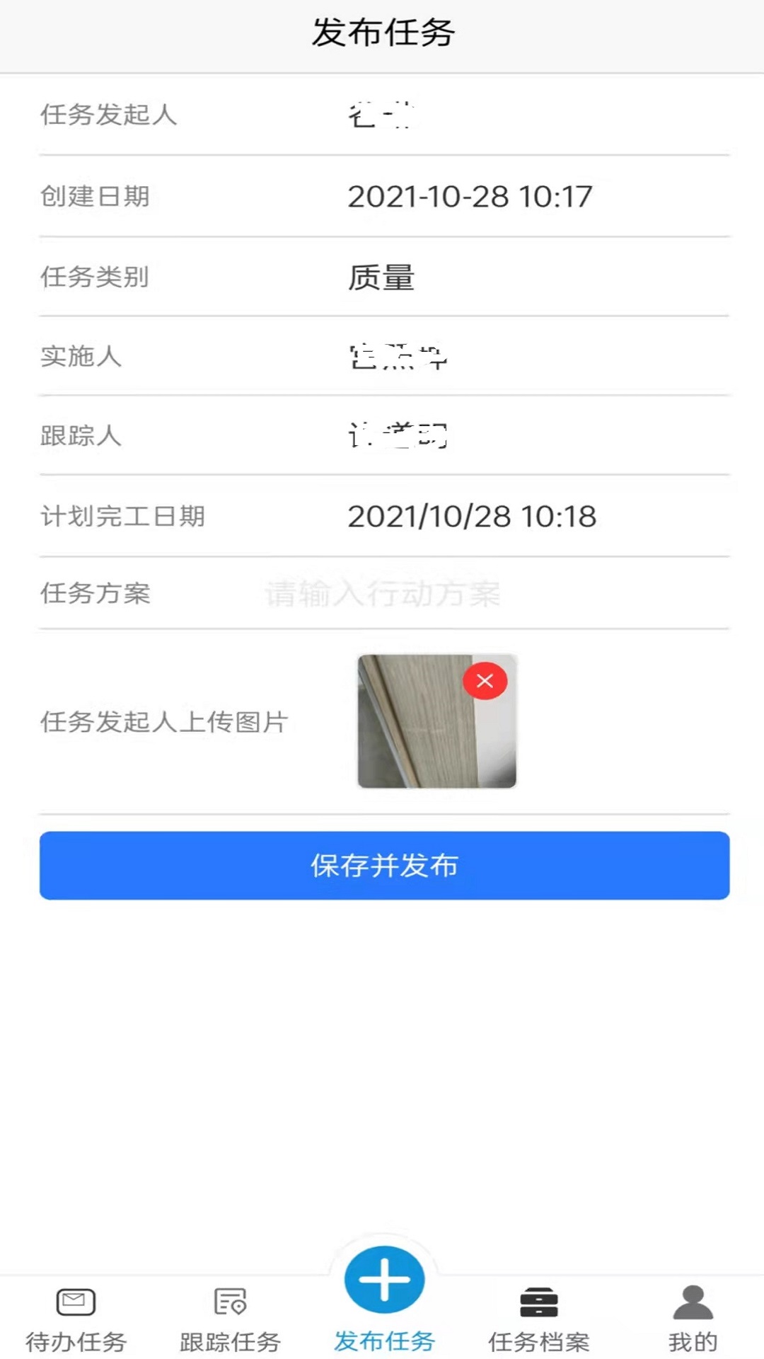 任务跟踪系统app图1