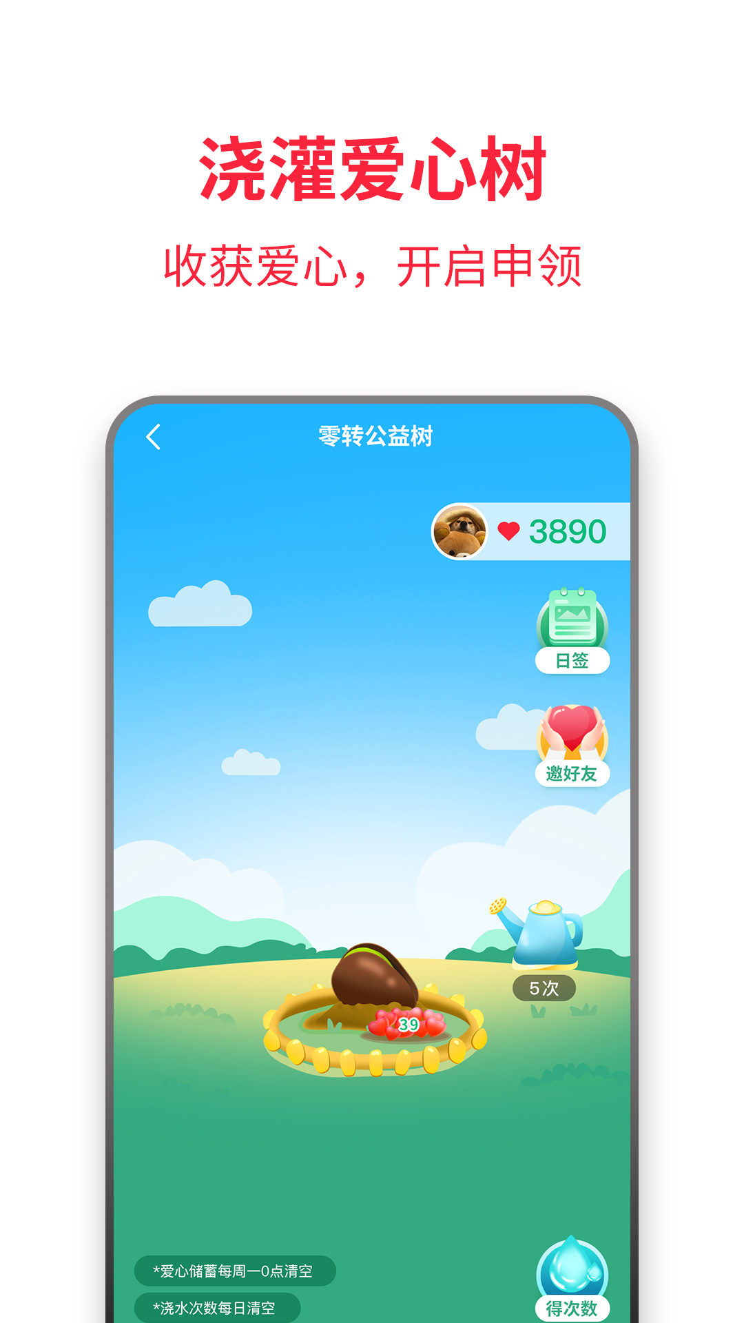 零转app图片1