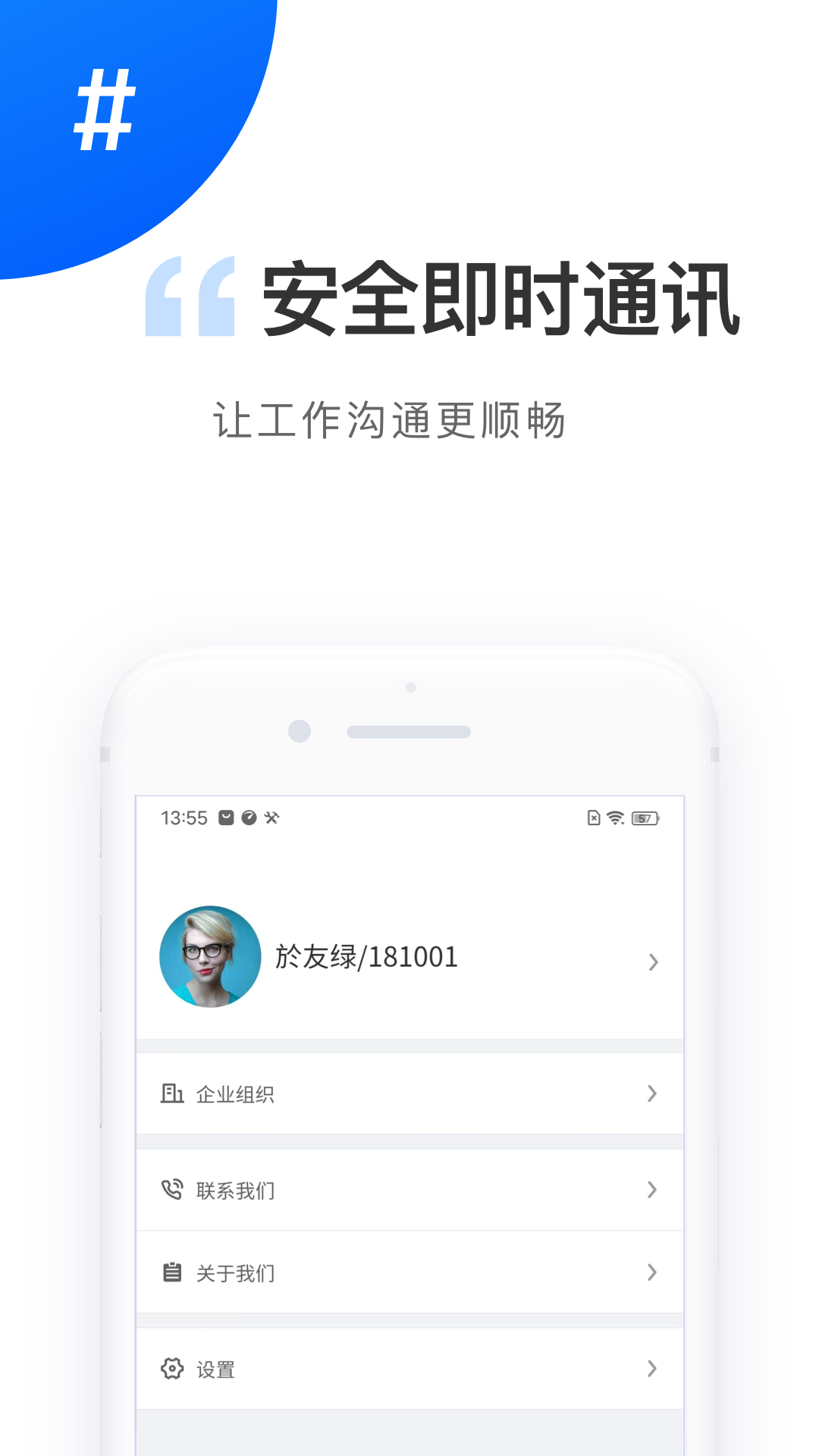 协鑫电港运营端电站员工办公app官方版图3