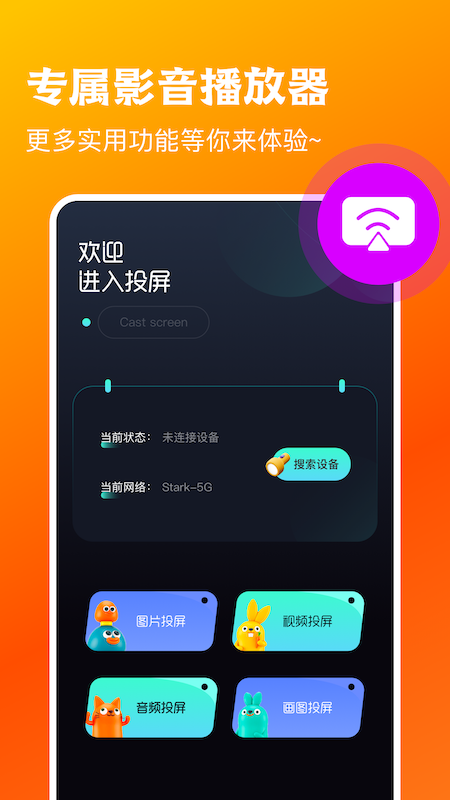 剧视tv投屏电视app官方版图2