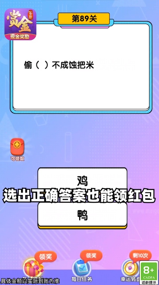 开心火锅红包版图1