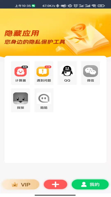齐亿私密保险箱app图3
