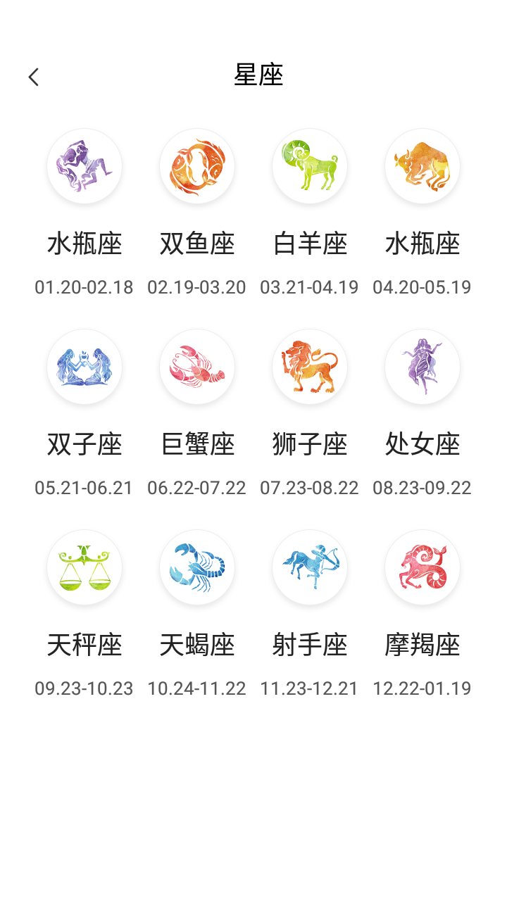 萍阳日历app图1