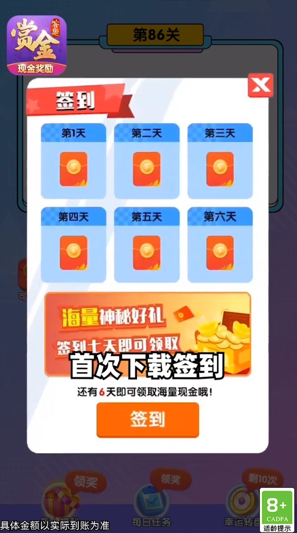 开心火锅红包版图2