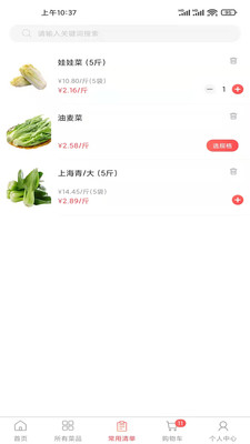 光头集配app图片1