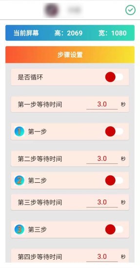 为你点击app图片2