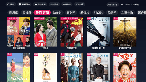 X影视app最新手机版图1