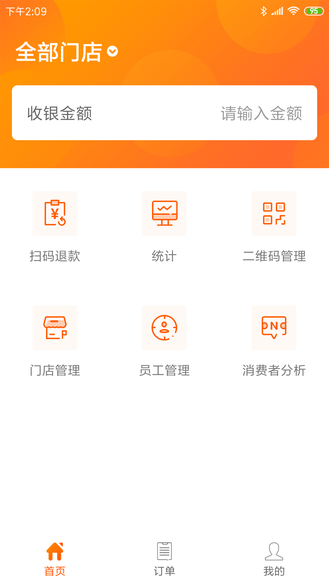 云尘付门店管理app官方版图1