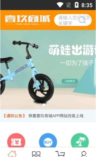 壹玖优选综合购物app官方版图1