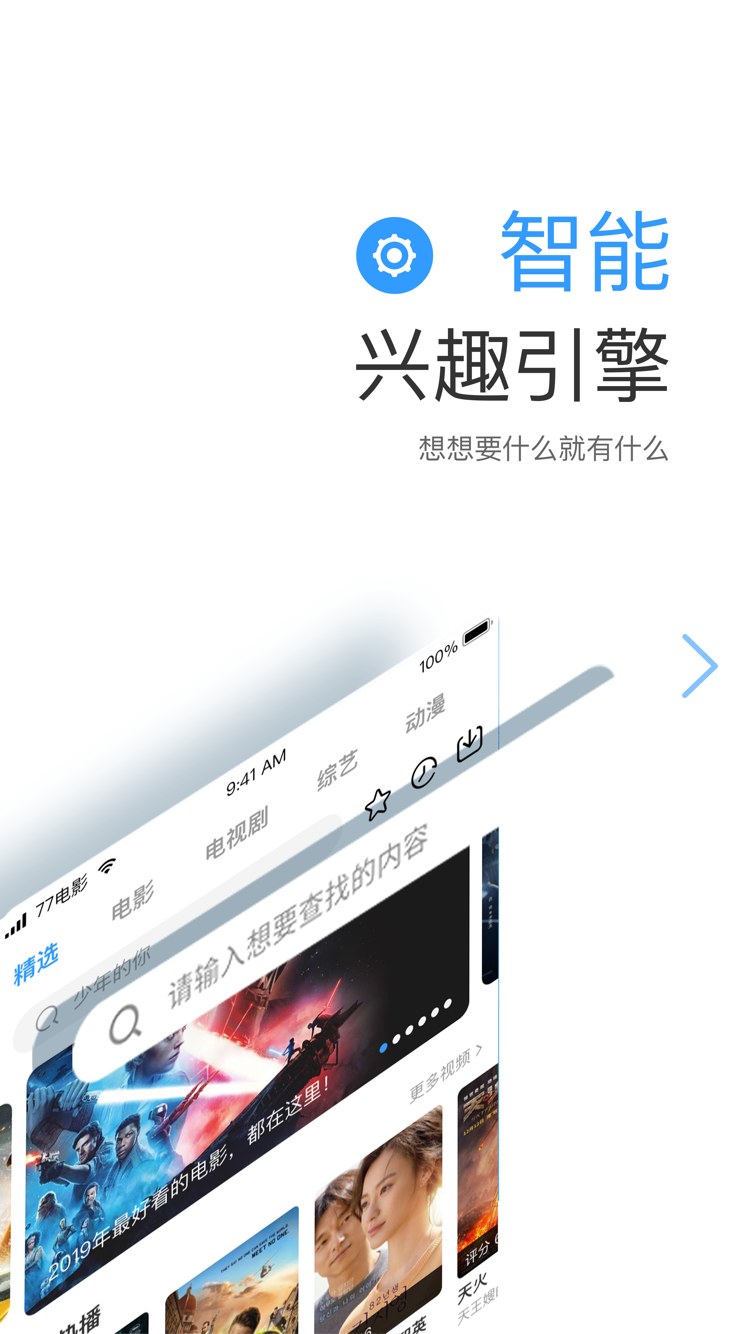 七七影视大全app苹果版图1