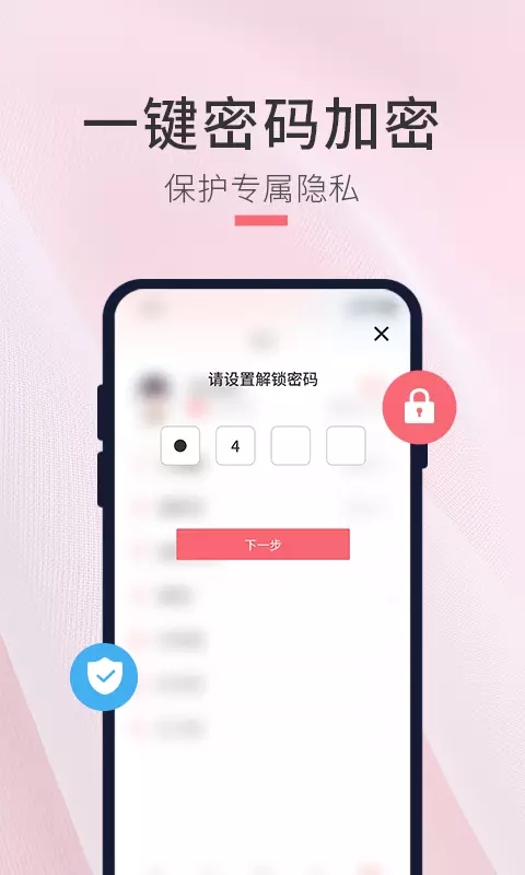 生日倒计时管家图3