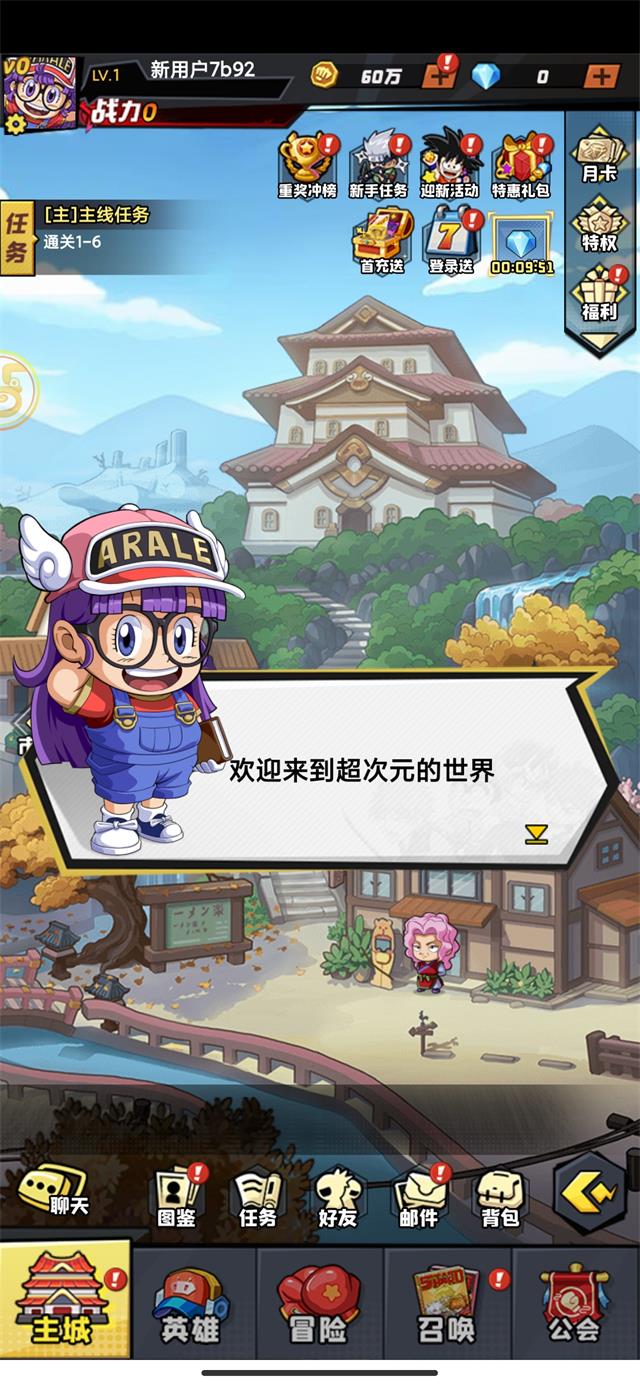 漫斗英豪手游图2