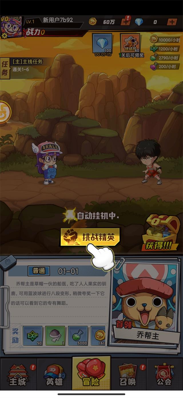 漫斗英豪手游图3