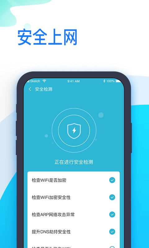 即连WiFi免费上网app官方版图1