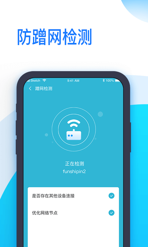 即连WiFi免费上网app官方版图2