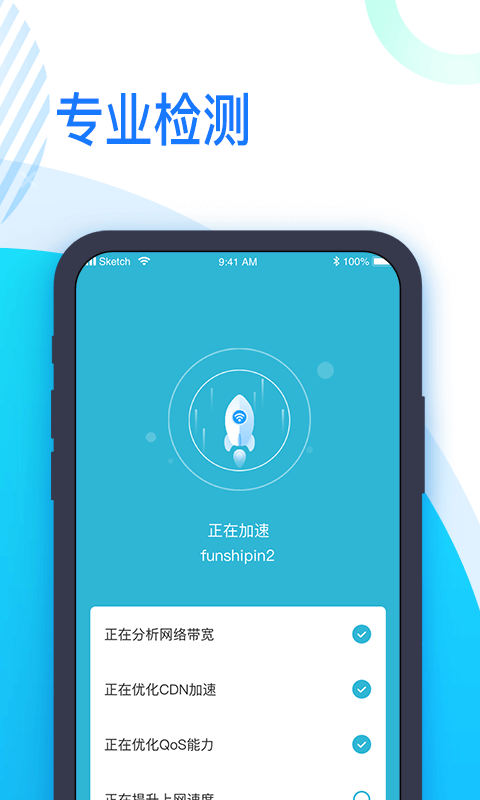 即连WiFi app图片2
