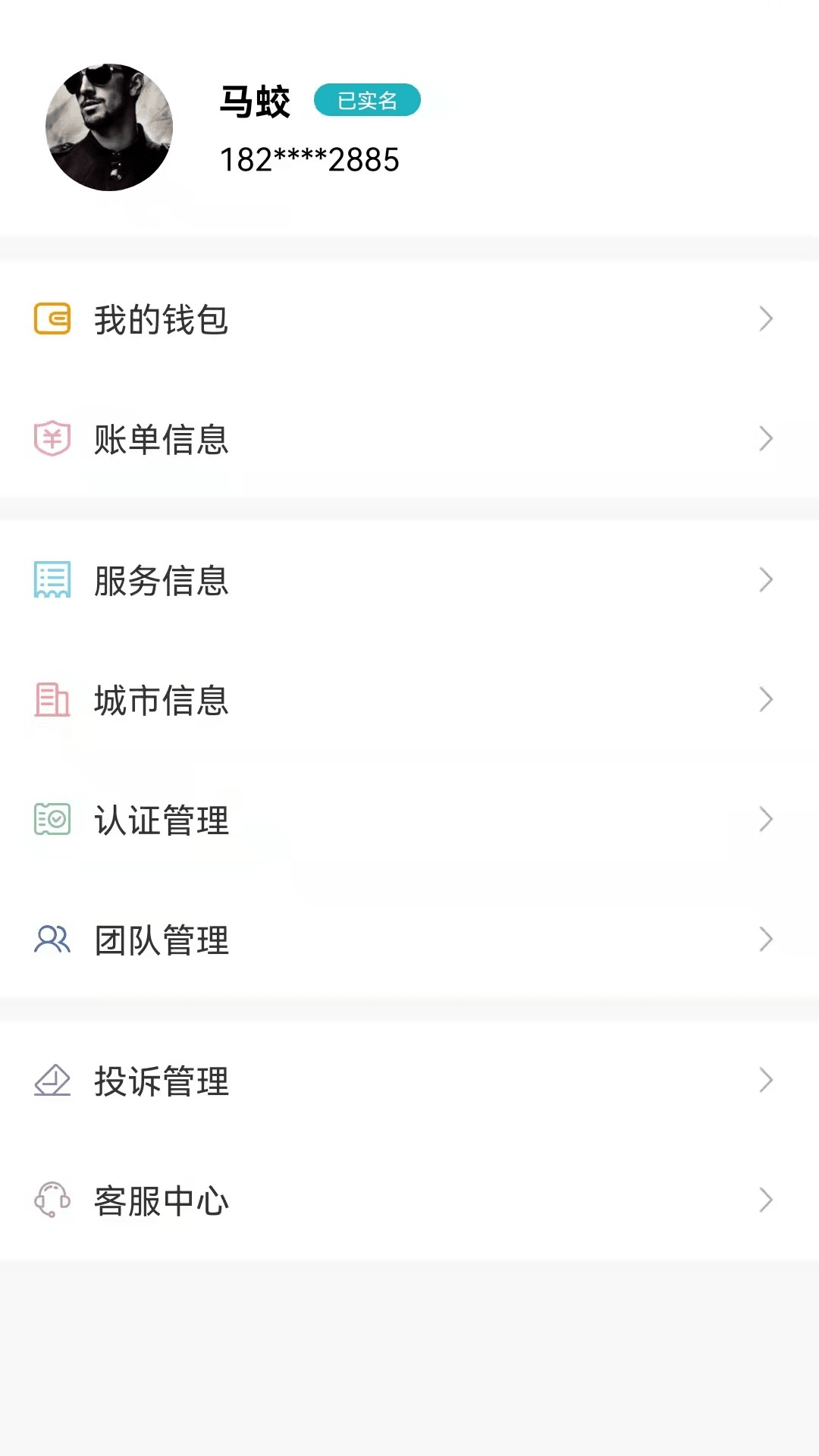 速易装师傅版app图2