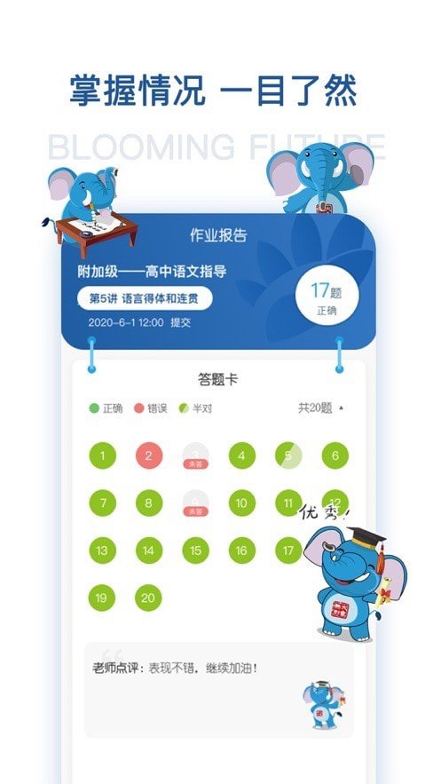 花开远方app图3