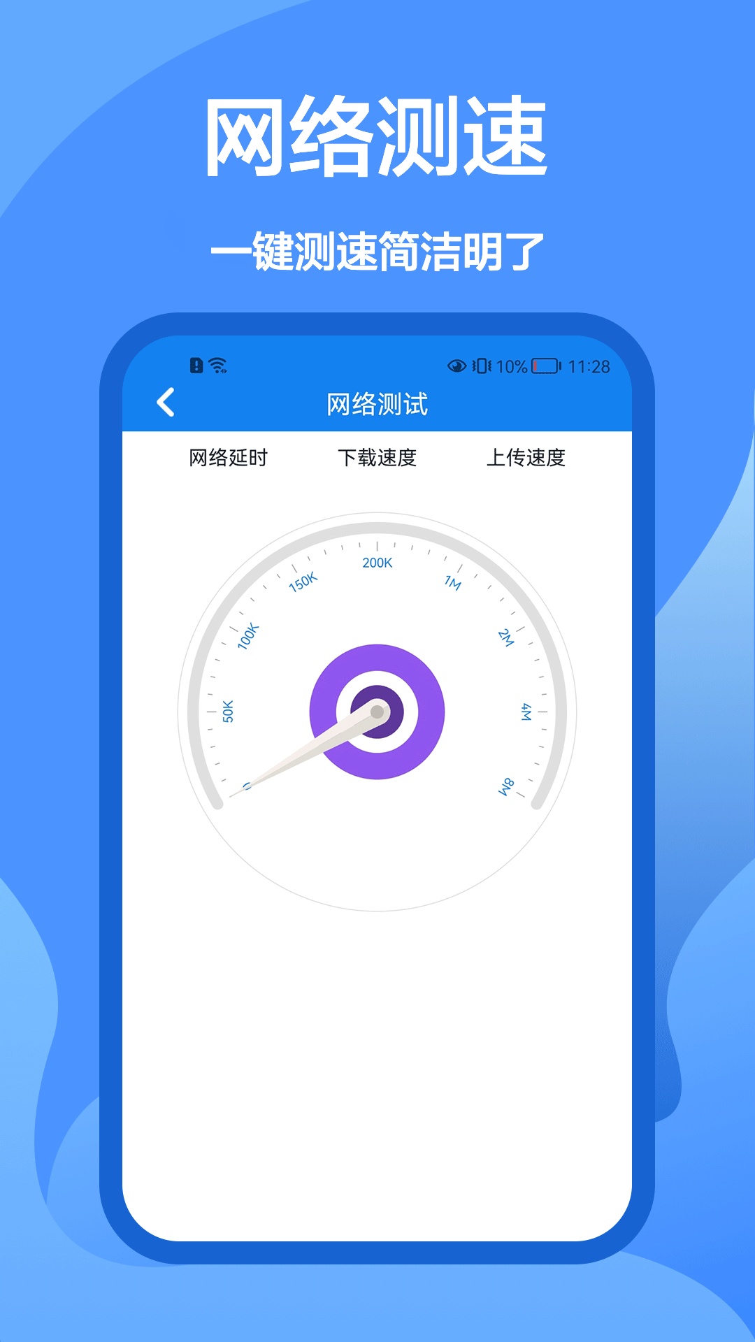 WiFi密码查看王app官方版图2