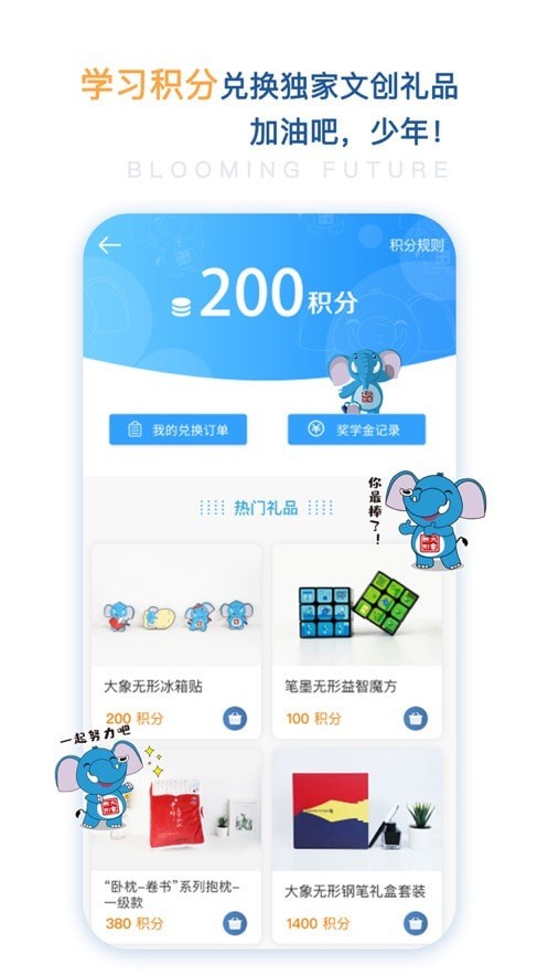 花开远方app图片1