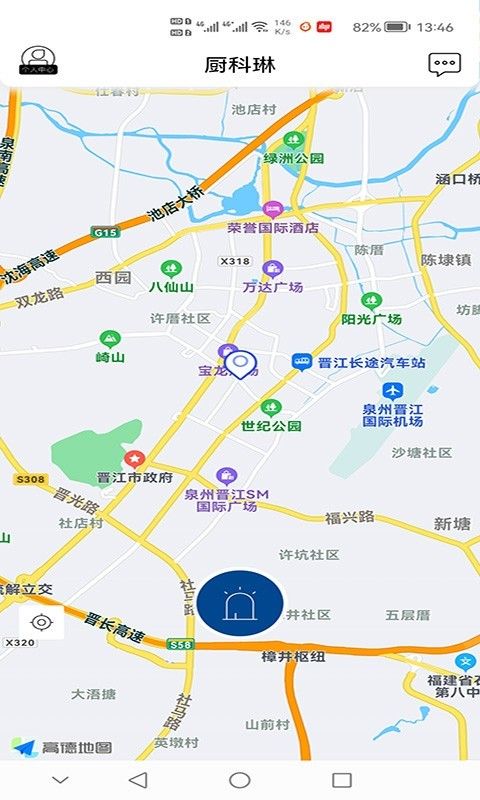 厨科琳智能厨房app官方版图2