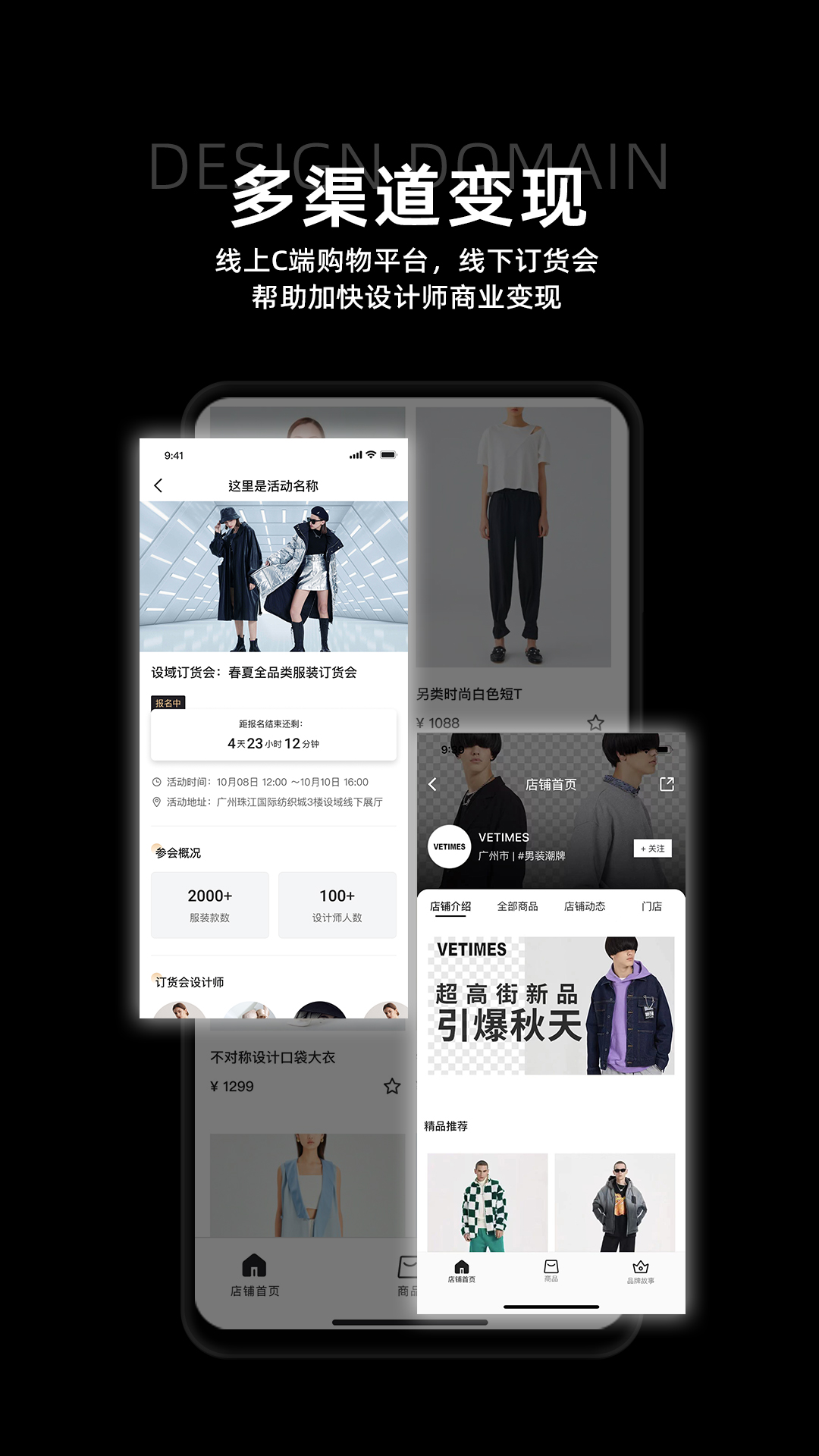 设域设计师服务平台app官方版图1