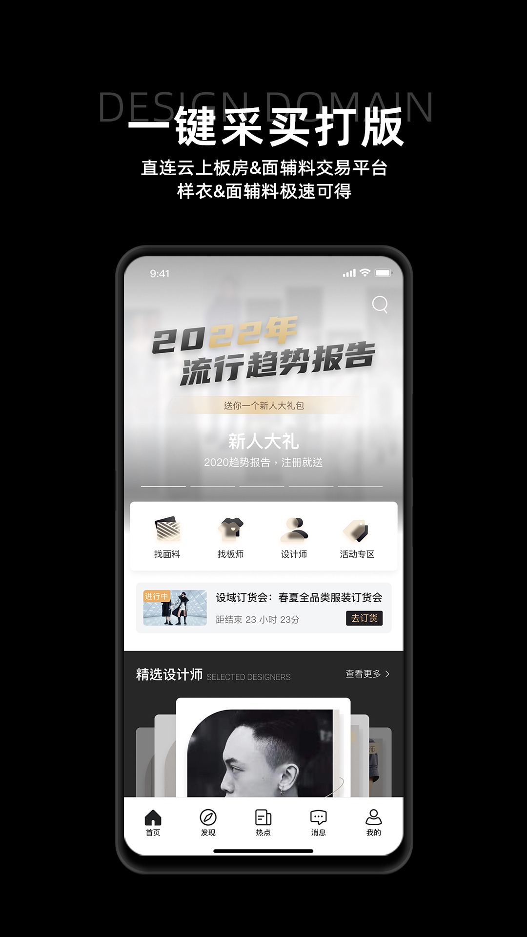 设域设计师服务平台app官方版图3