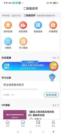 易优简学app图1