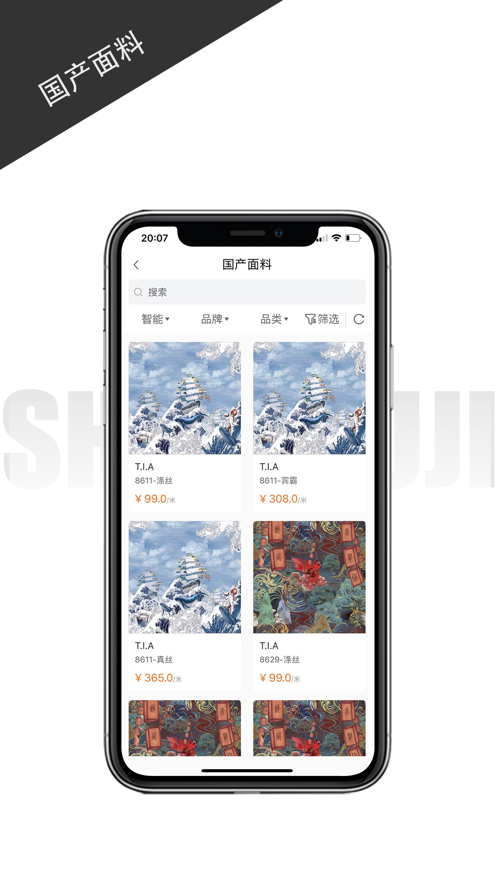 单无季服装购物APP手机版图2