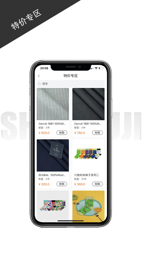 单无季服装购物APP手机版图3