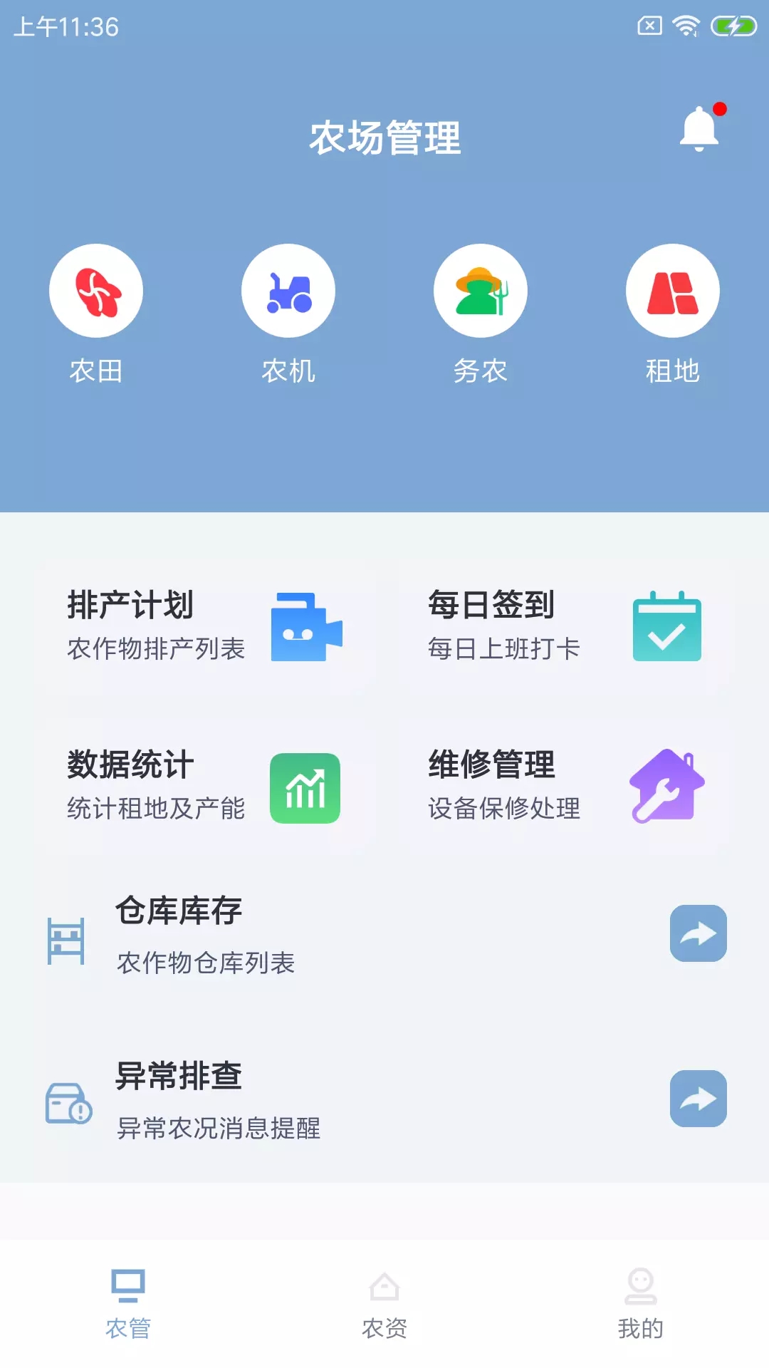 锄盛易农牧图1