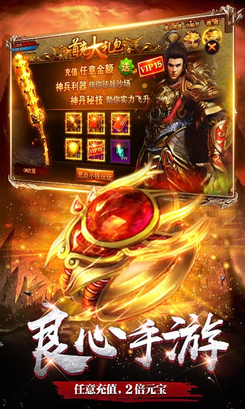 龙魂一刀斩手游图1