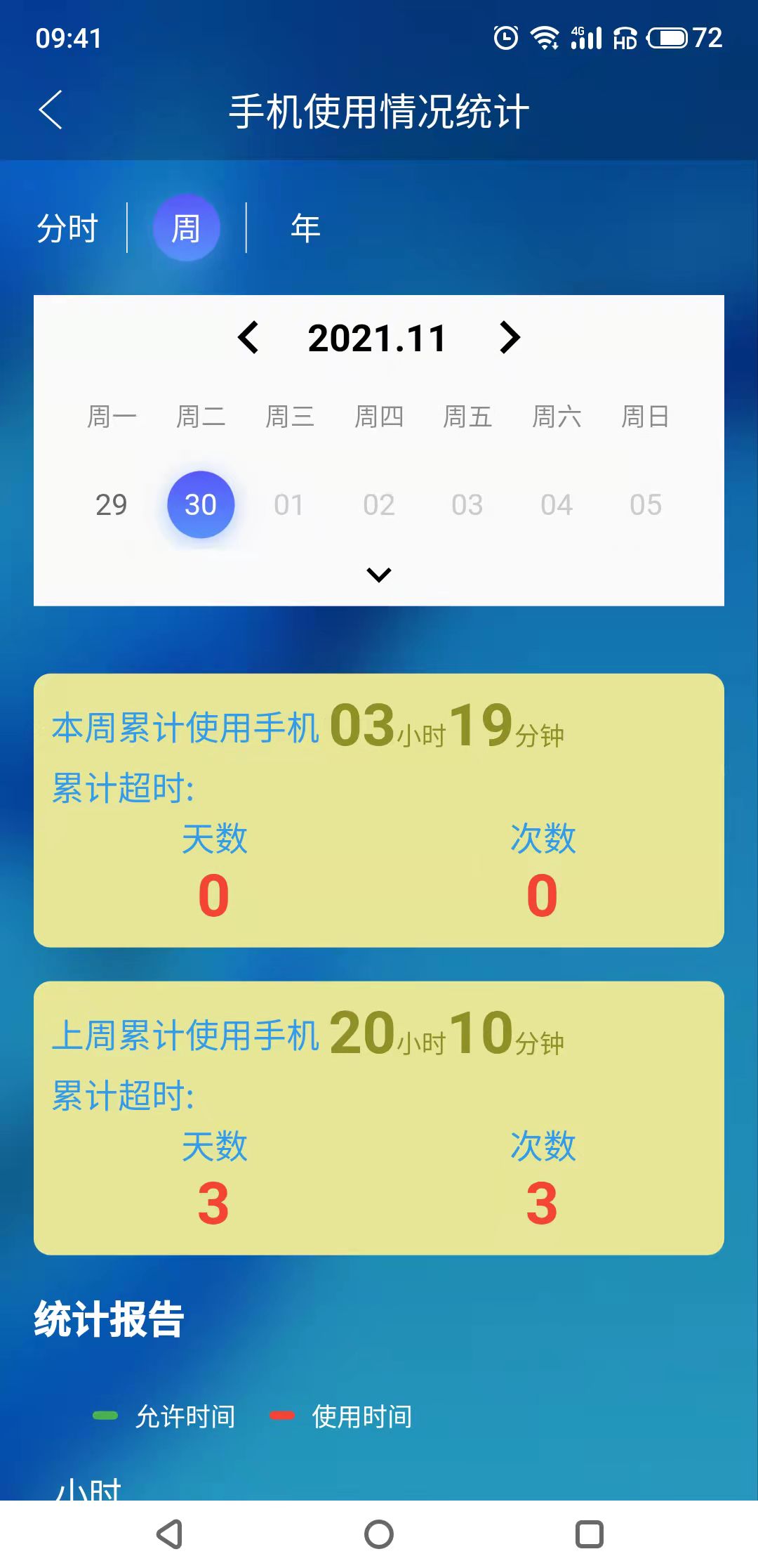 管机侠app图1