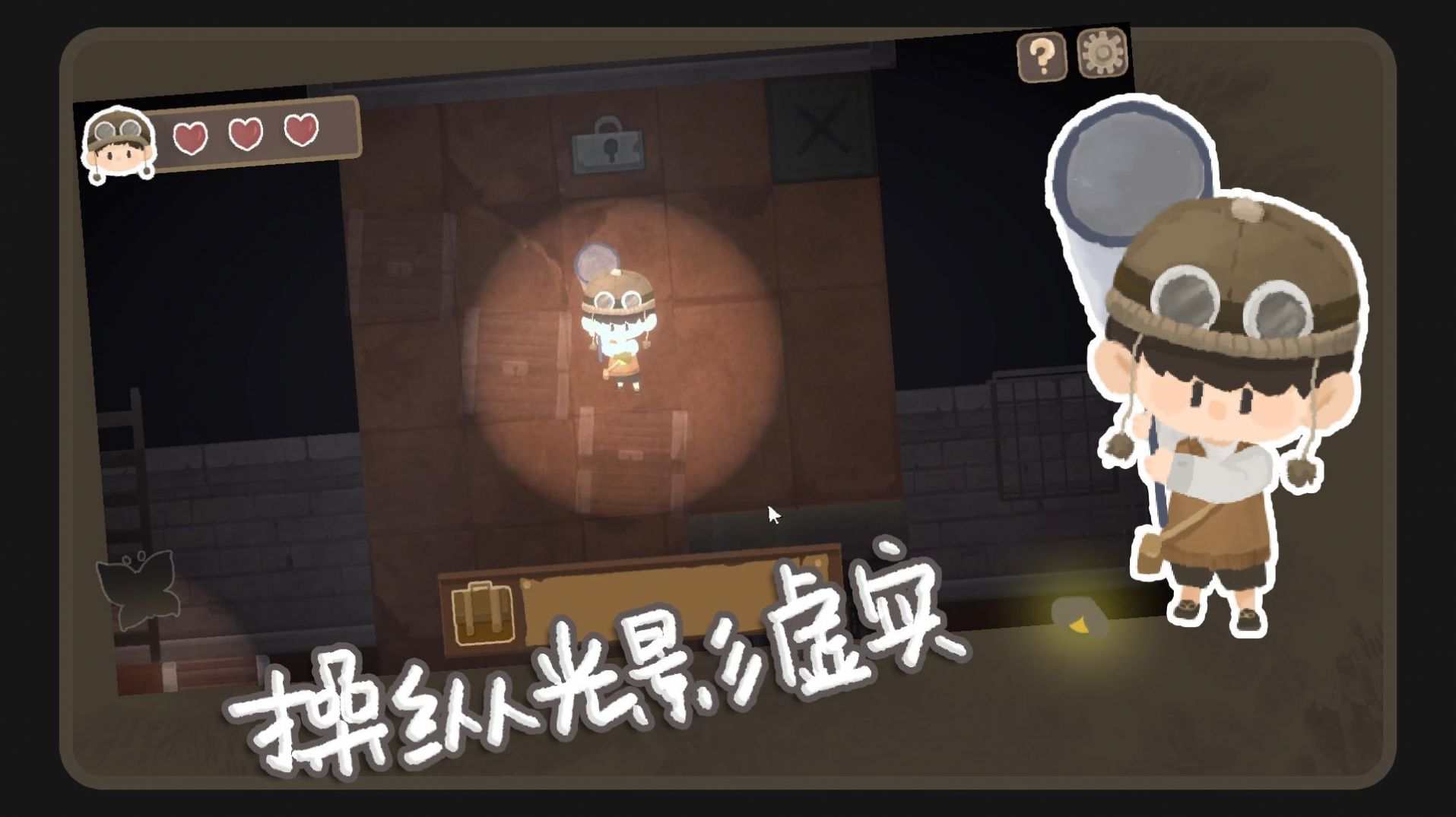 谙虫者游戏安卓版图2