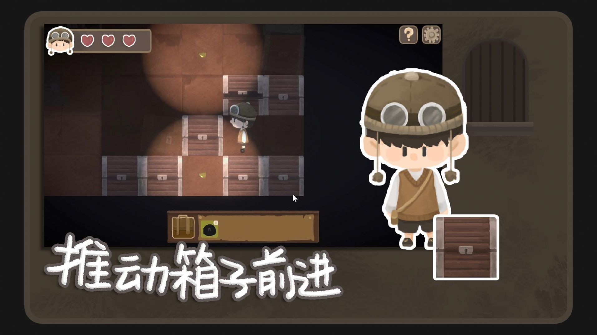 谙虫者游戏安卓版图3